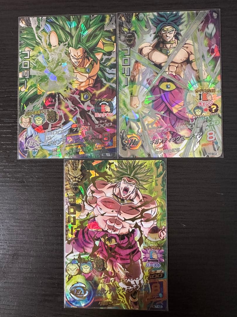 ドラゴンボールヒーローズ　h8-sec h7-sec2 ブロリー