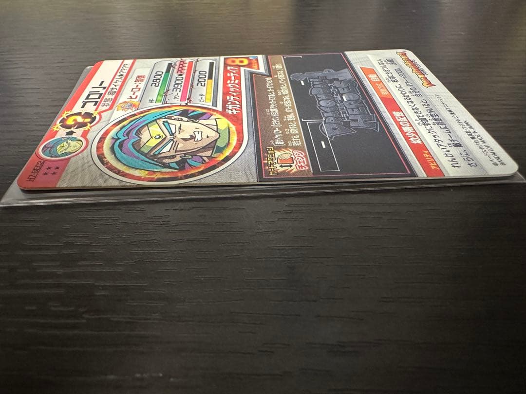 ドラゴンボールヒーローズ　h8-sec h7-sec2 ブロリー