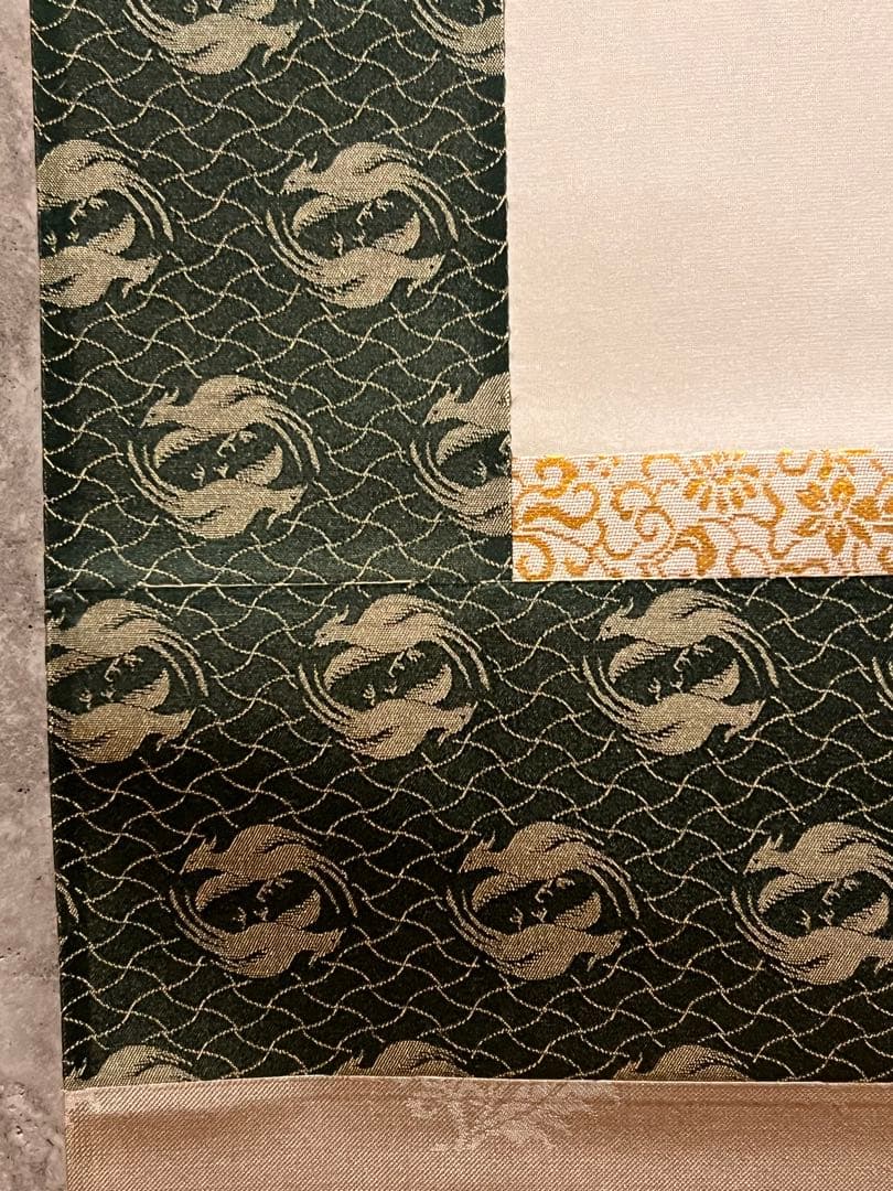 新井清堂 直筆 「石槁」 能画 石橋 永雅師事 掛軸 掛け軸 絵画 人物画