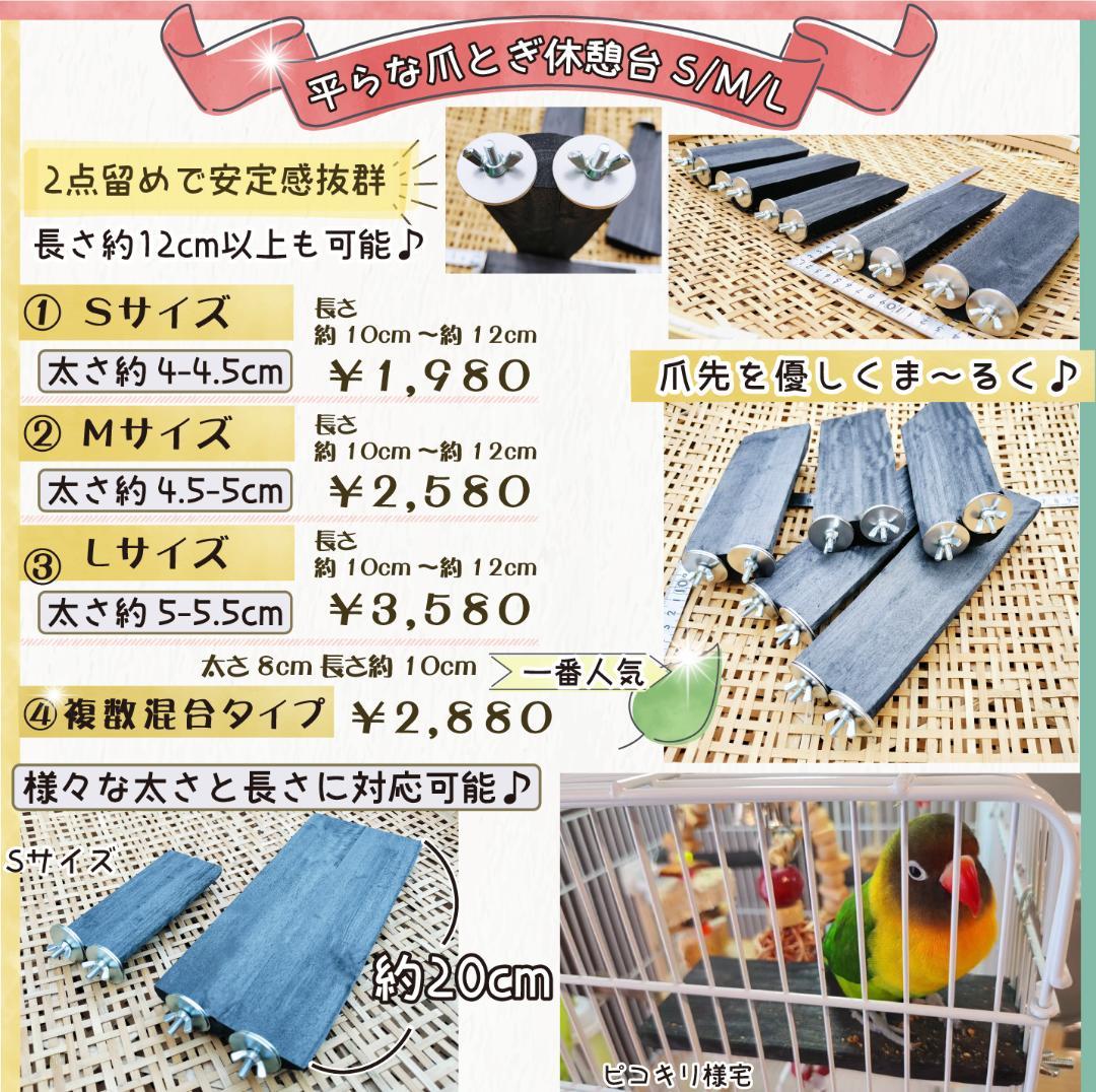 止まり木 Yki24