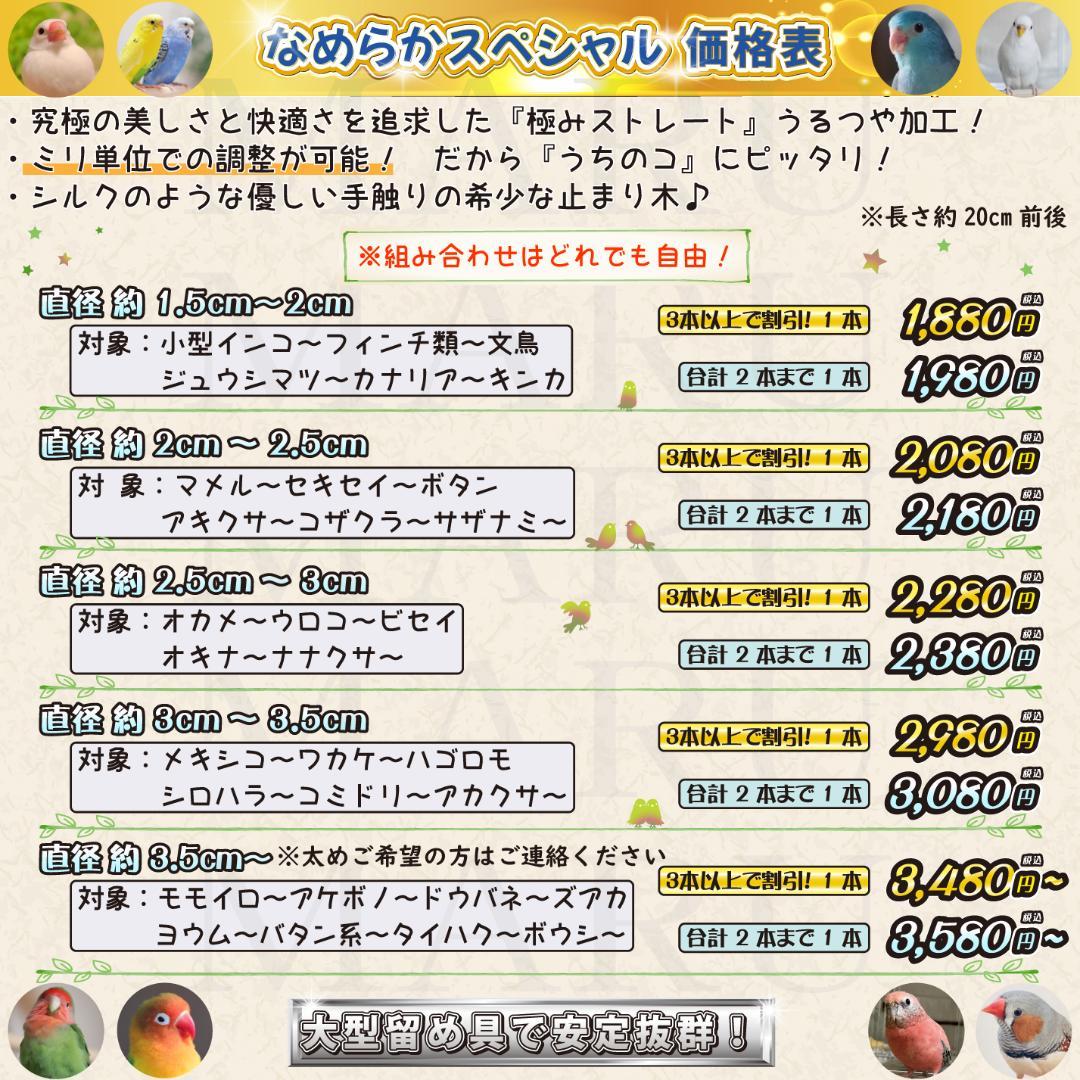 止まり木 Yki24