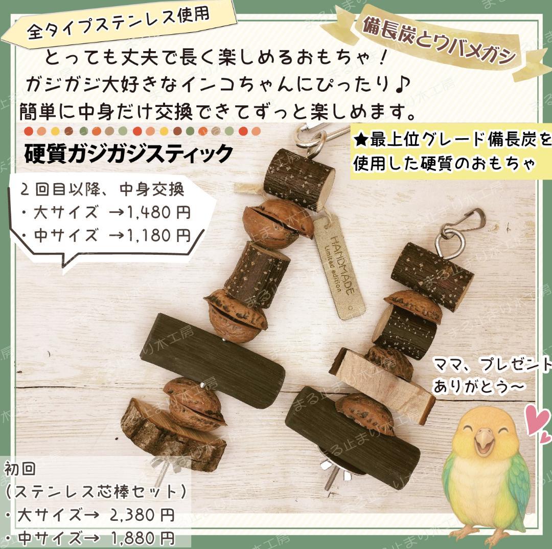 止まり木 Yki24