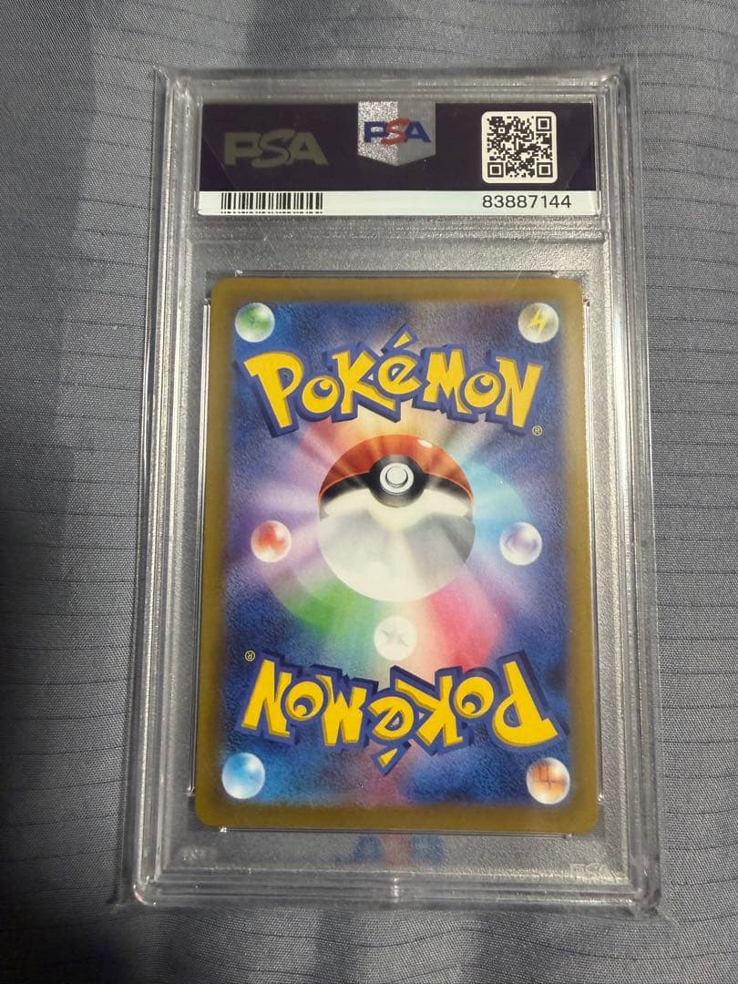 【PSA10】ピカチュウ AR VSTARユニバース 205/172 S12a