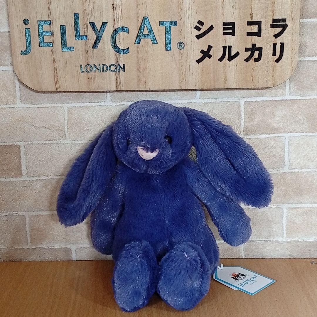  Little Saffyre Bunny ぬいぐるみ　濃青