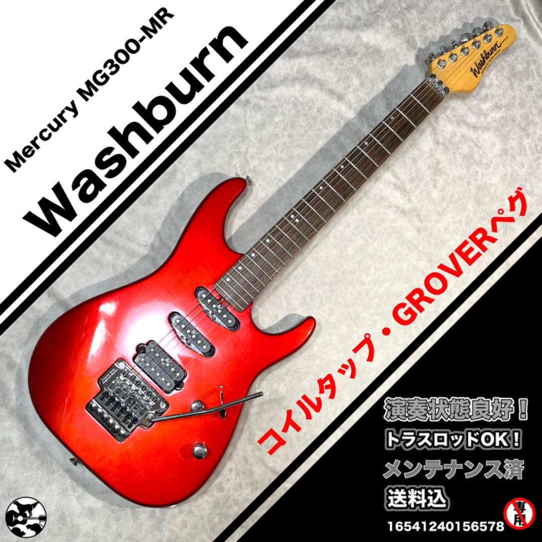 Washburn MG300-MR エレキギター レッド