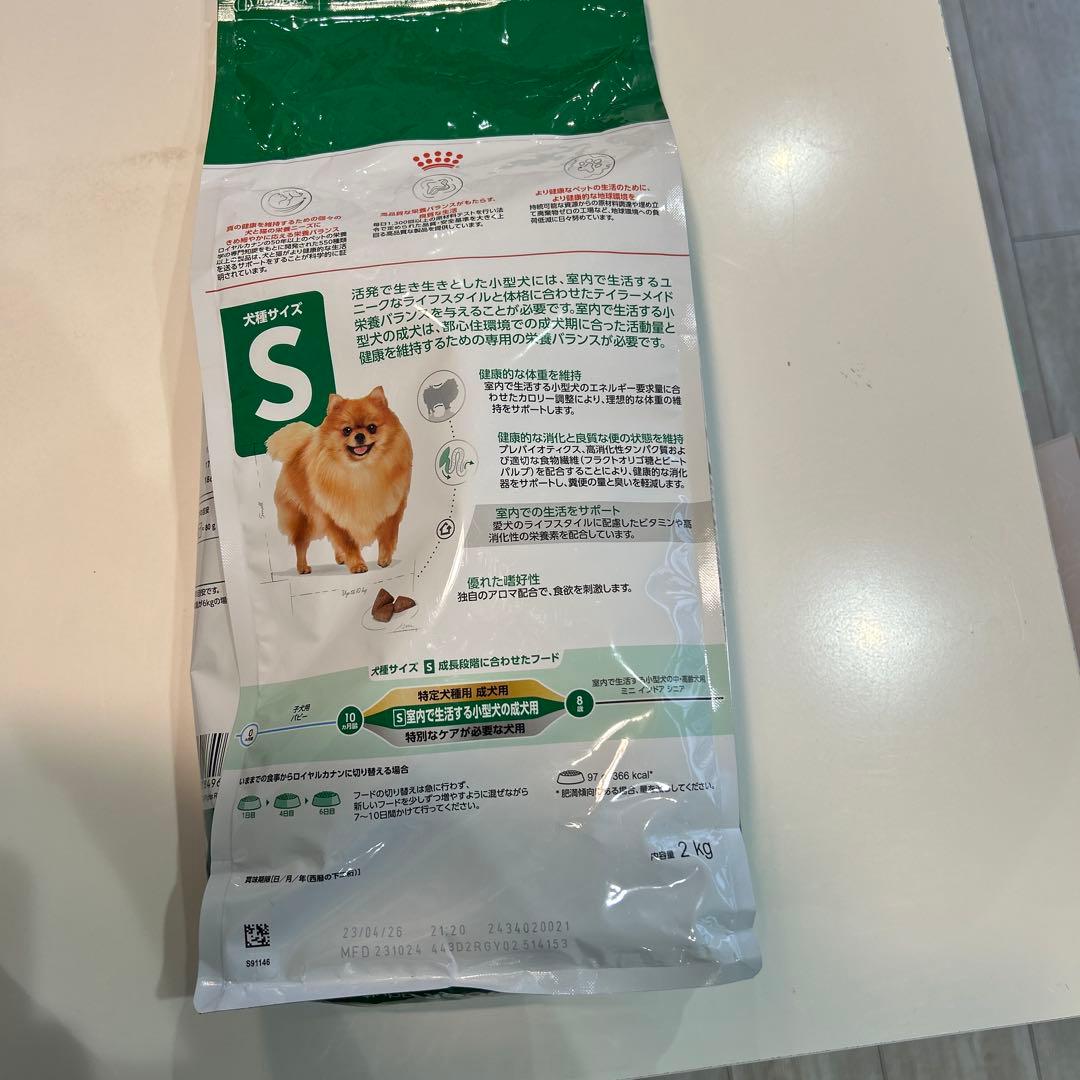  CANIN 小型犬用 ドライフード 2kg 福袋１８種類のおやつ付き