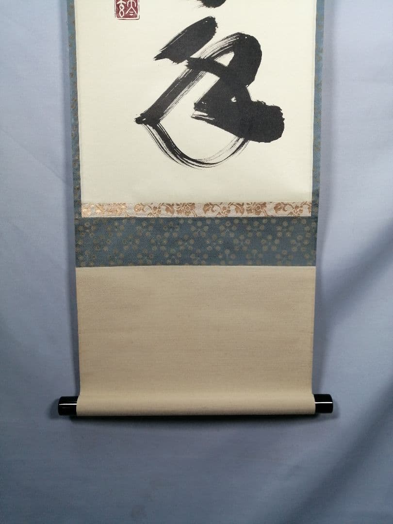 【茶道具】前大徳　小林太玄和尚筆　一行「掬水月在手」 掛け物　茶掛け　軸C50