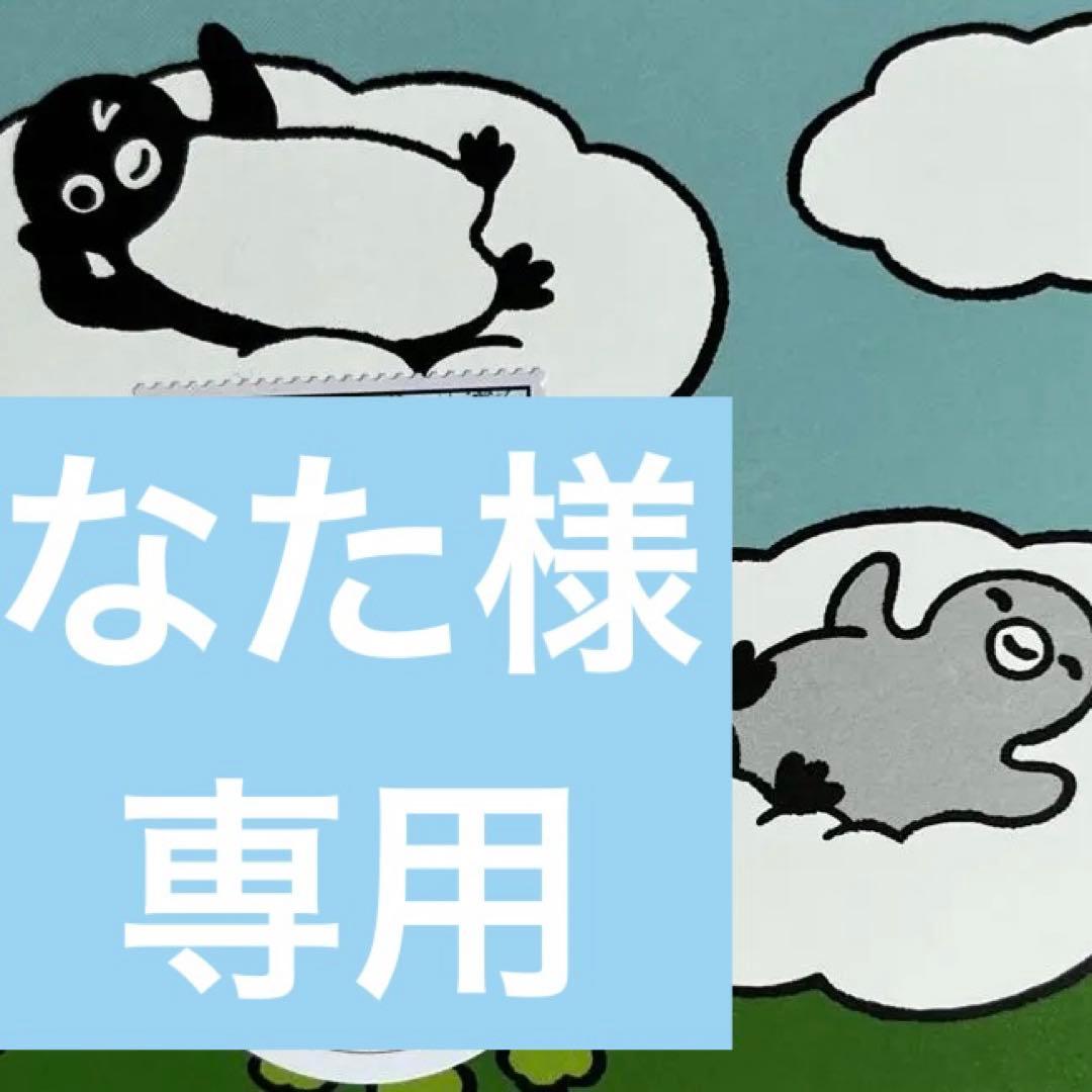 なた