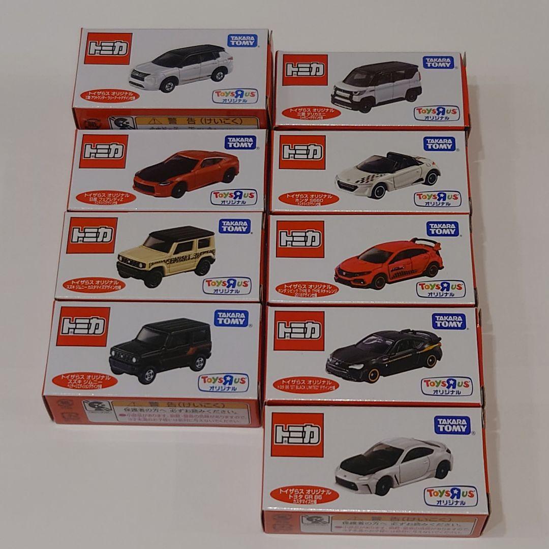 トミカ ミニカー 9台セット トイザらス オリジナル