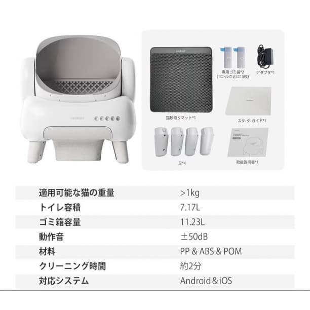 Neakasa M1 猫用トイレ 全自動 自動清掃 スマートトイレ 多頭飼い対応