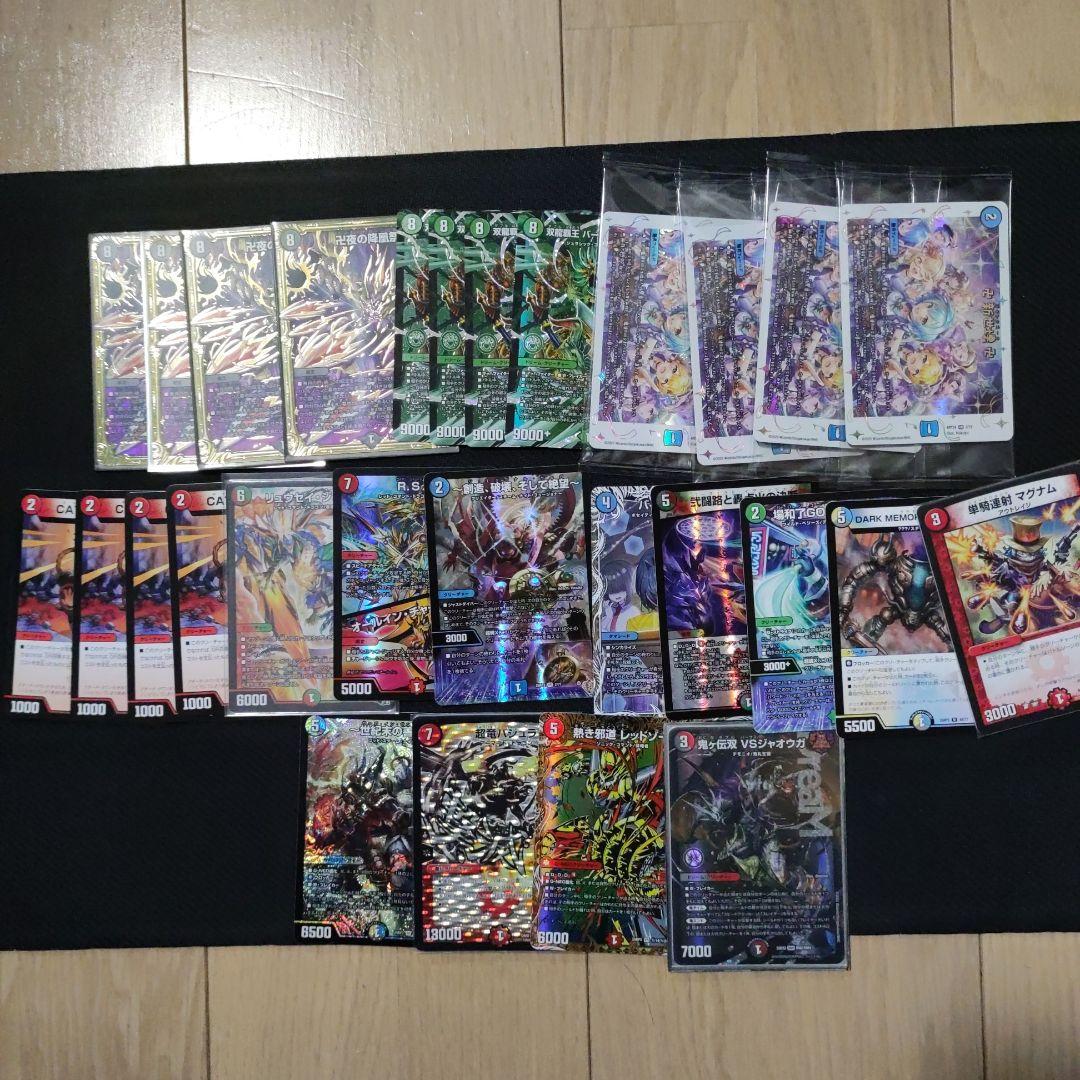 デュエマ　値段つきそうなカード　まとめ売り