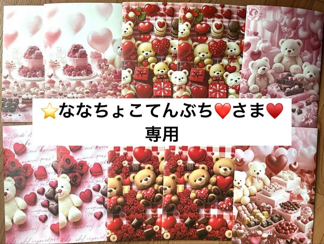 ⭐ななちょこてんぶち❤さま♥️専用