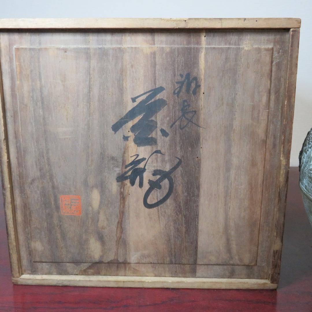 花瓶　花器　花生　銅器 玉川堂 共箱 三越 名入 高級品 木箱