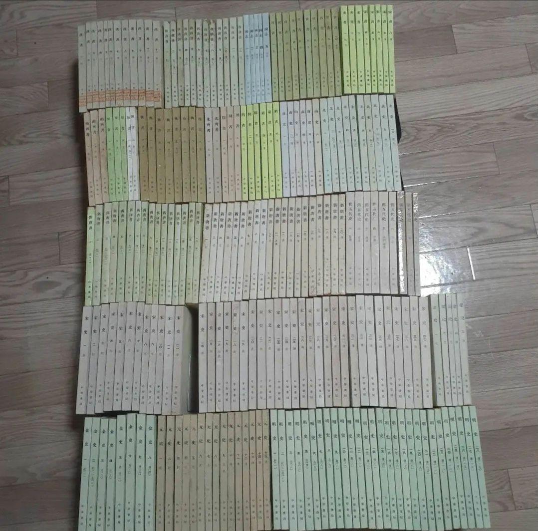 ※商品説明必読 中華書局 二十四史 (宋史13冊目、史記を除く) ②