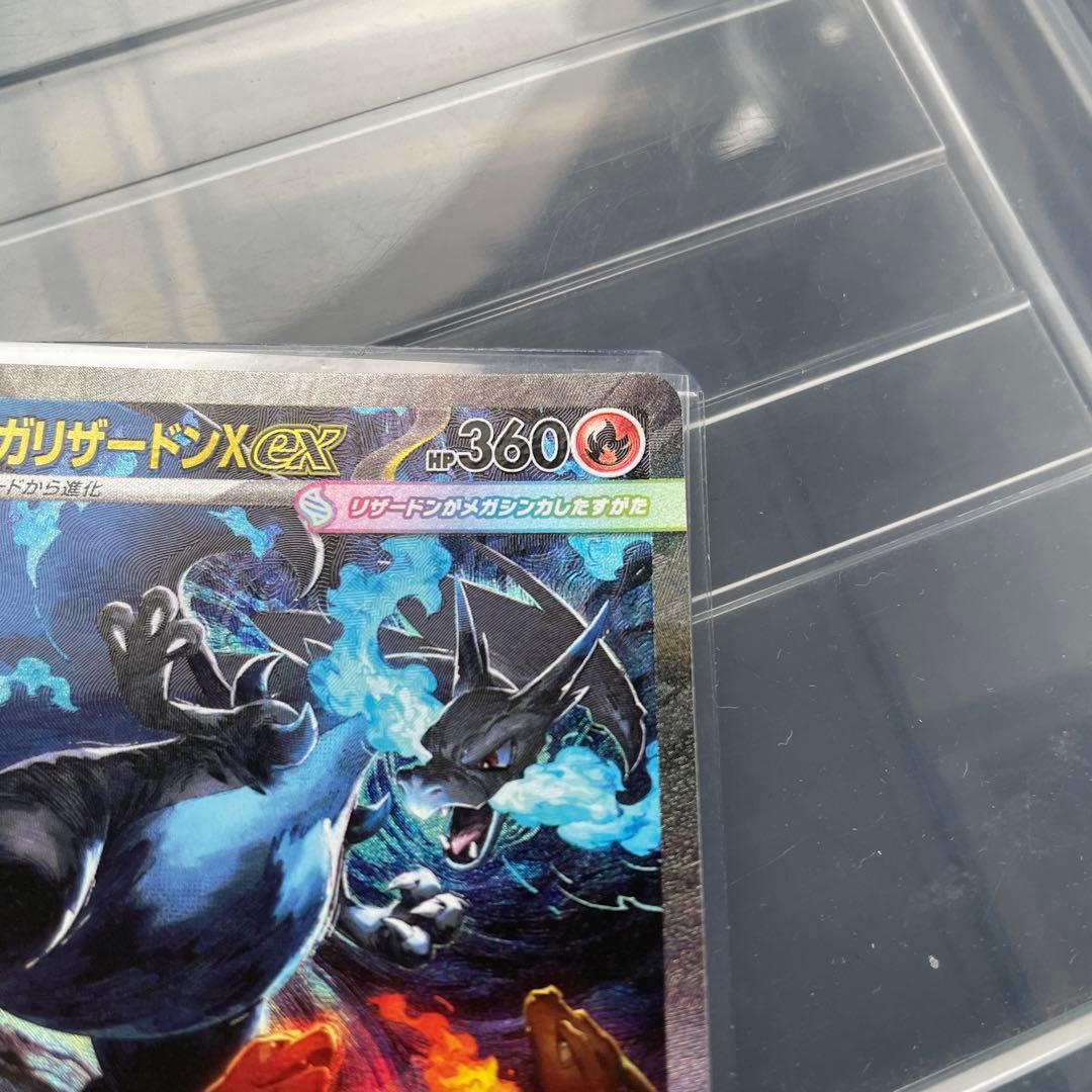 極美品！ポケモンカード　インフェルノX メガリザードンXex SAR 正規品