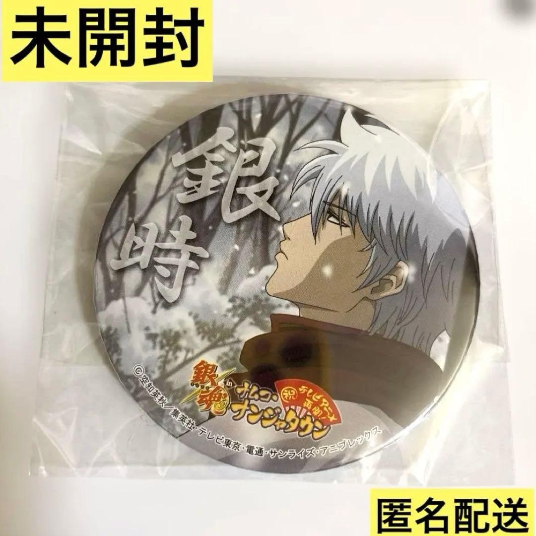 銀魂 ナンジャタウン 缶バッジ 祝 テレビアニメ再開！ 坂田銀時　非売品