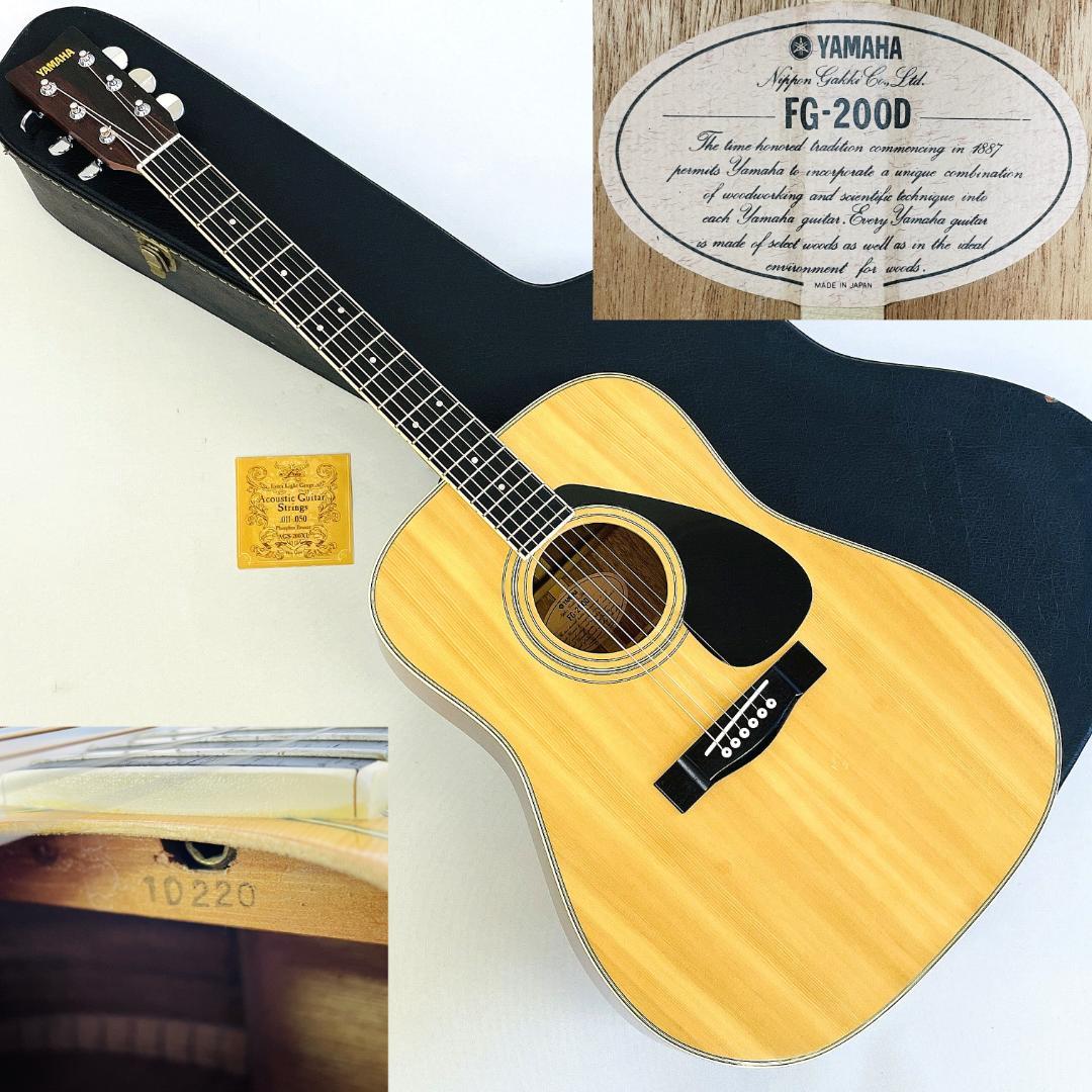 YAMAHA FG-200D ベージュラベル 1981年製ビンテージ【整備品】