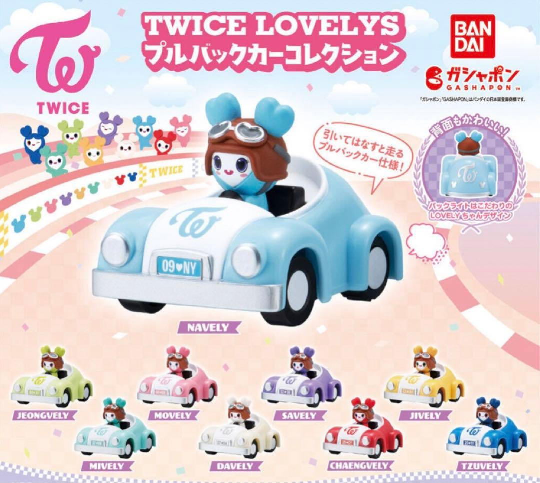 TWICE ガチャ コンプ セット まとめ グッズ バンダイ