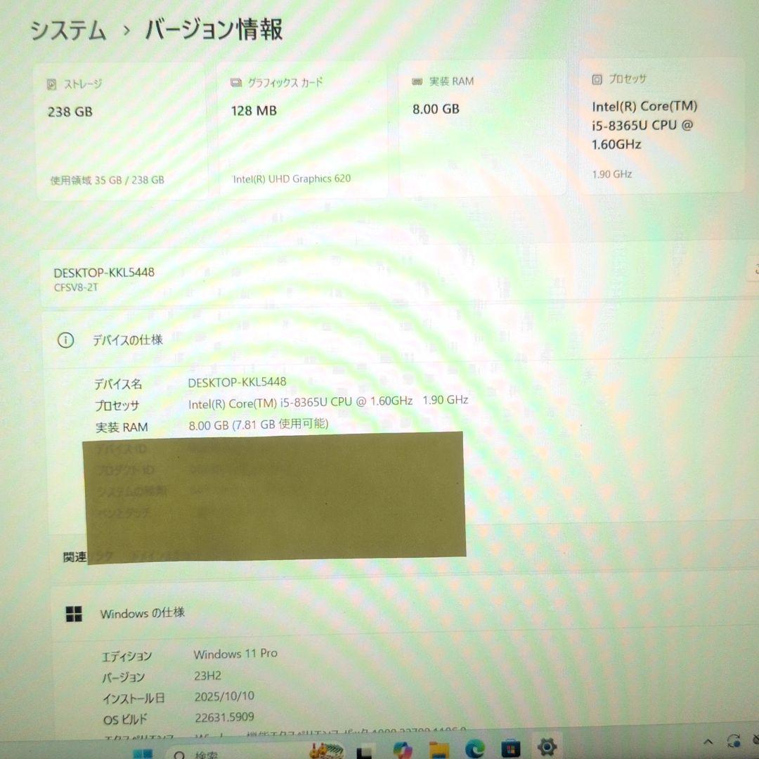 一品限り！美品！Panasonic Let’s Note CF-SV8