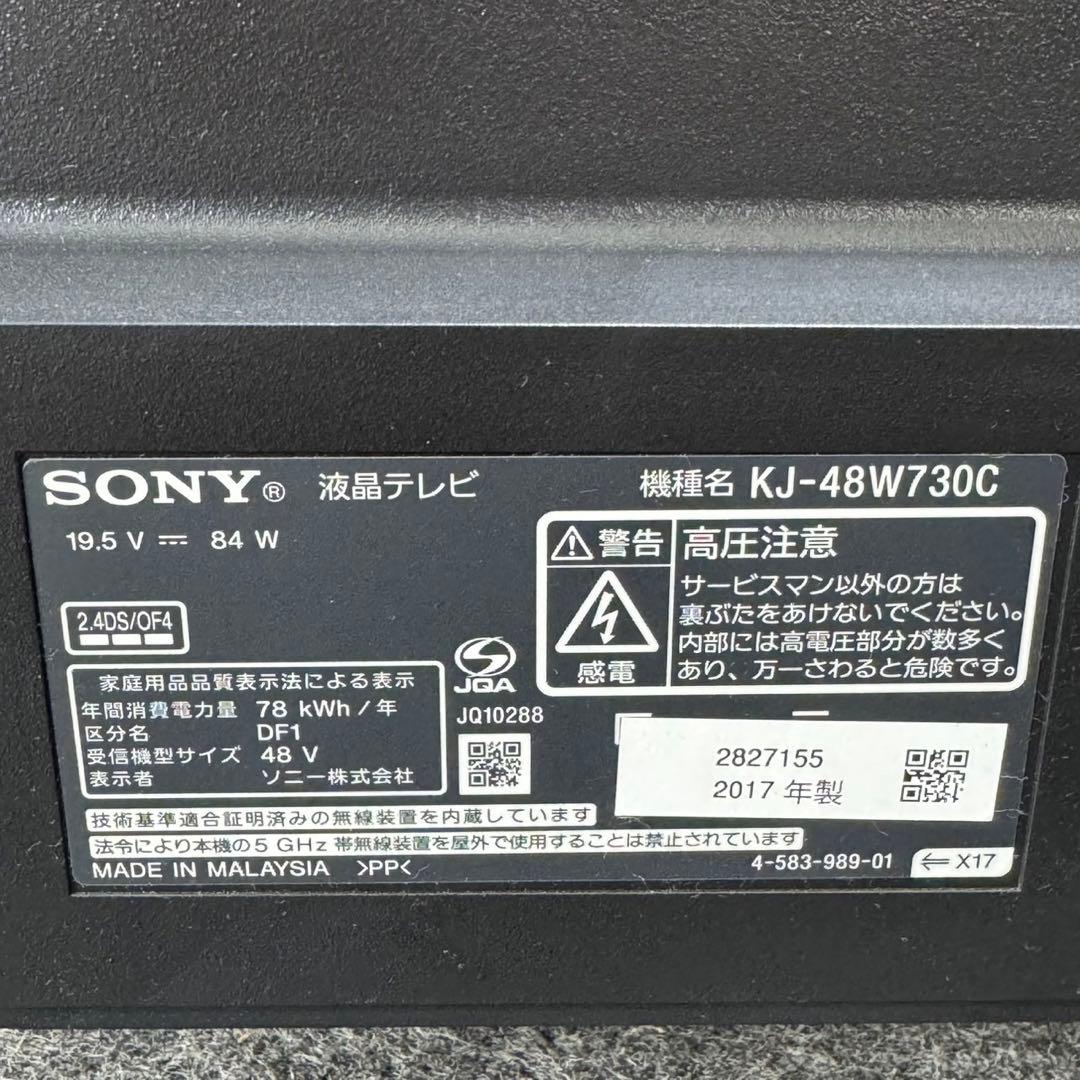 SONY 48インチ 液晶テレビ KJ-48W730C BRAVIA d4226