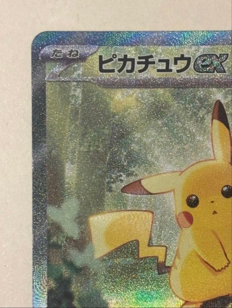 ピカチュウex sar スタートデッキ100 No.25 ポケモンカード