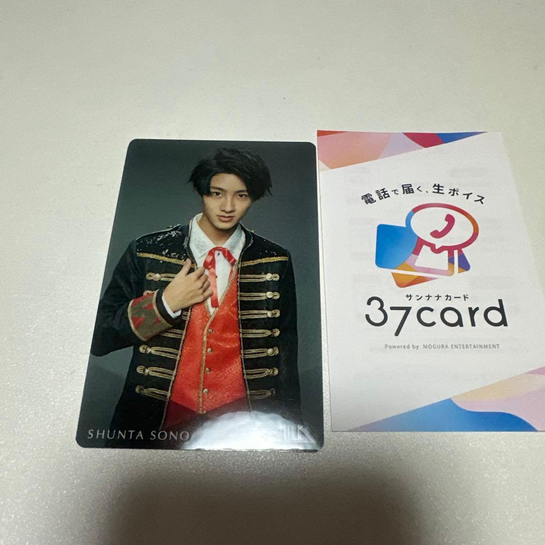 曽野舜太❤︎まとめ売り　お値下げ中‼︎‼︎