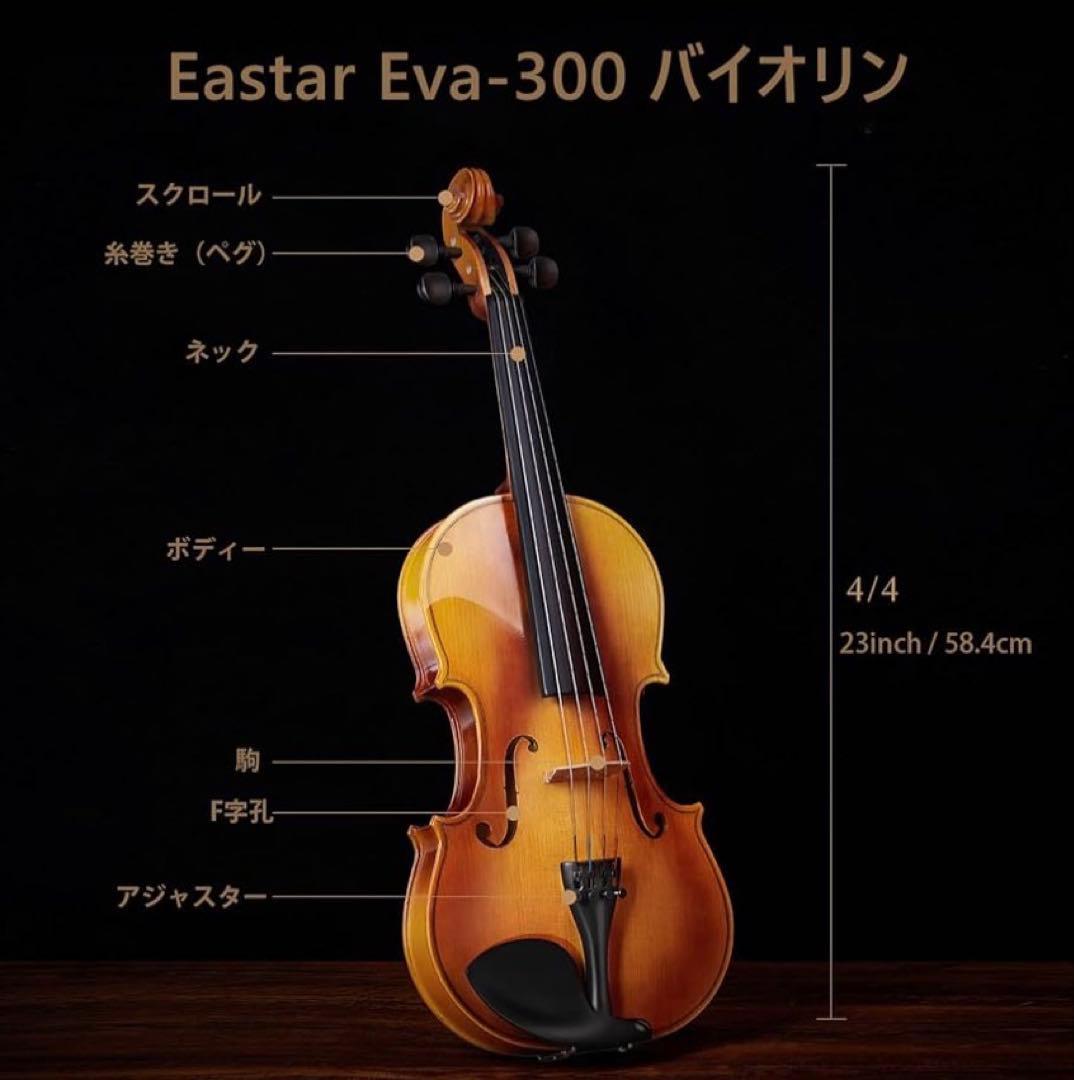 バイオリン　初心者セット　4/4サイズ