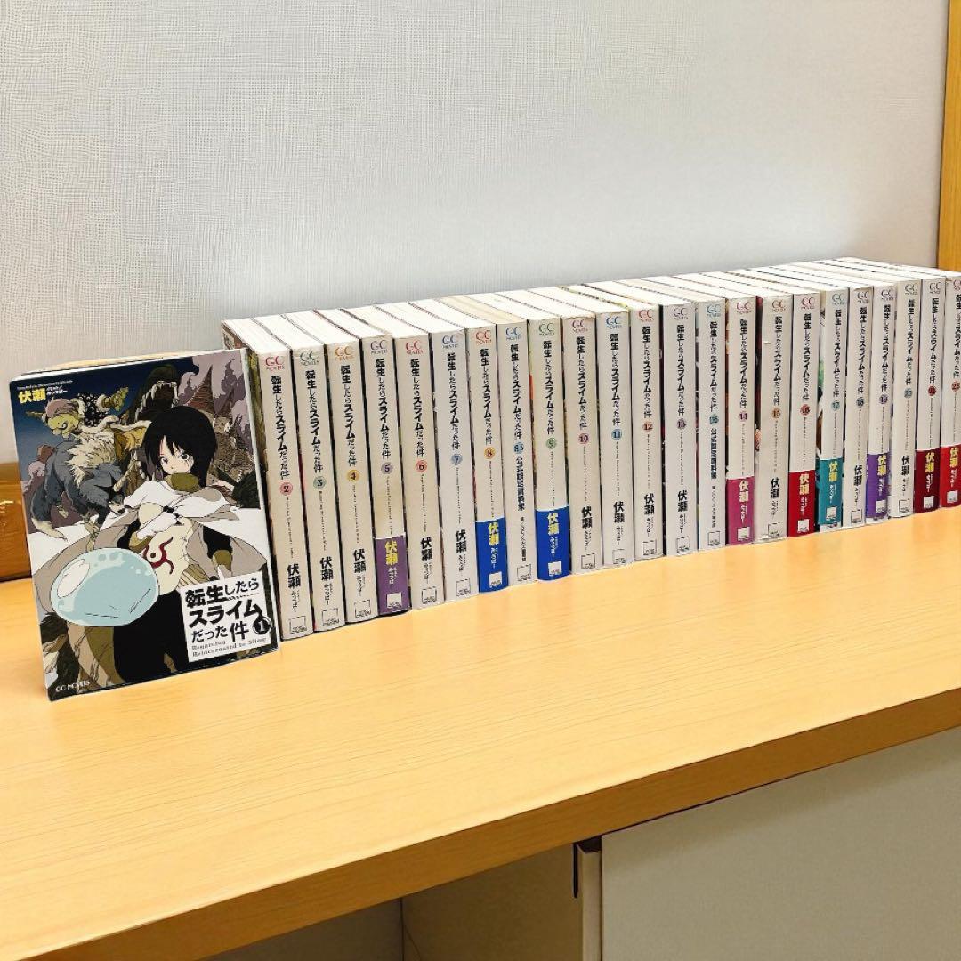 転生したらスライムだった件　全巻セット　小説・ノベルス 24冊セット
