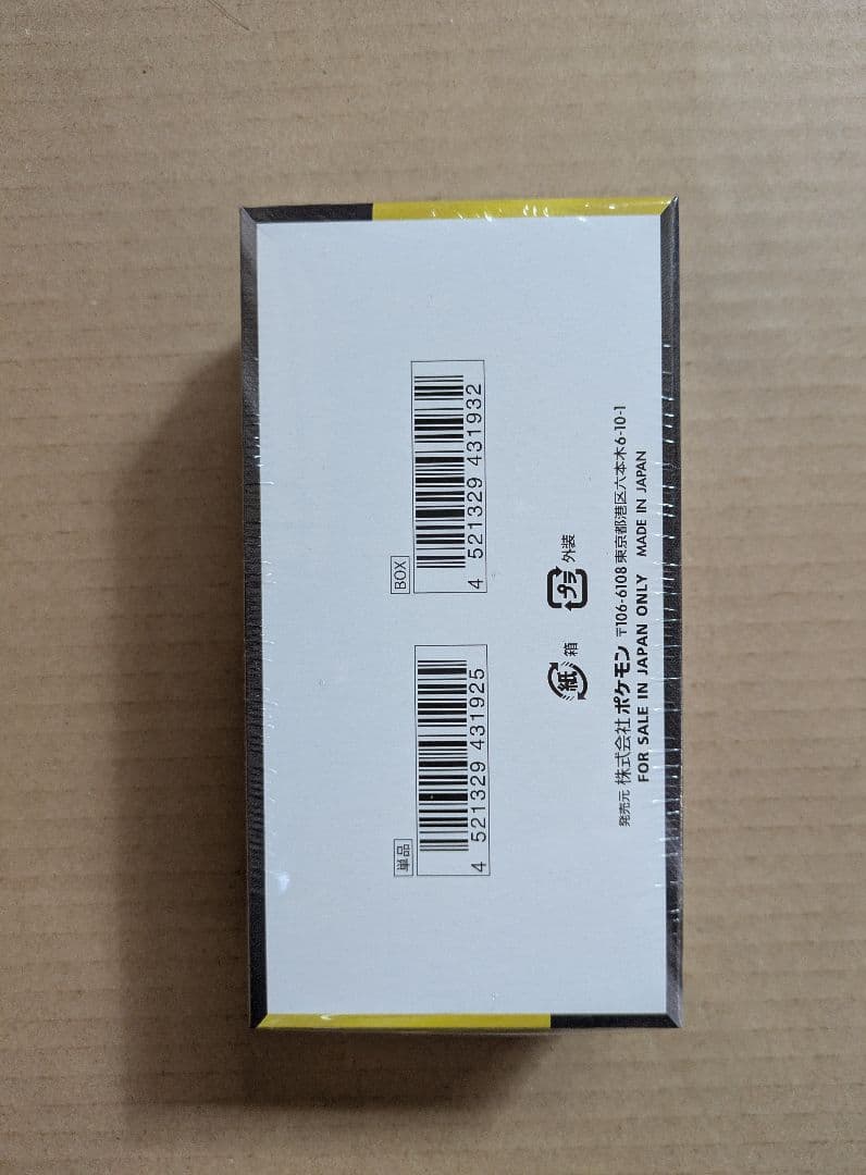 MEGAドリームex 1BOX シュリンク付 スタートデッキ100 開封済2箱