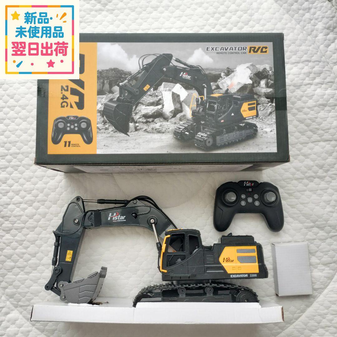 ショベルカー　ラジコン　大きい　1/12スケール