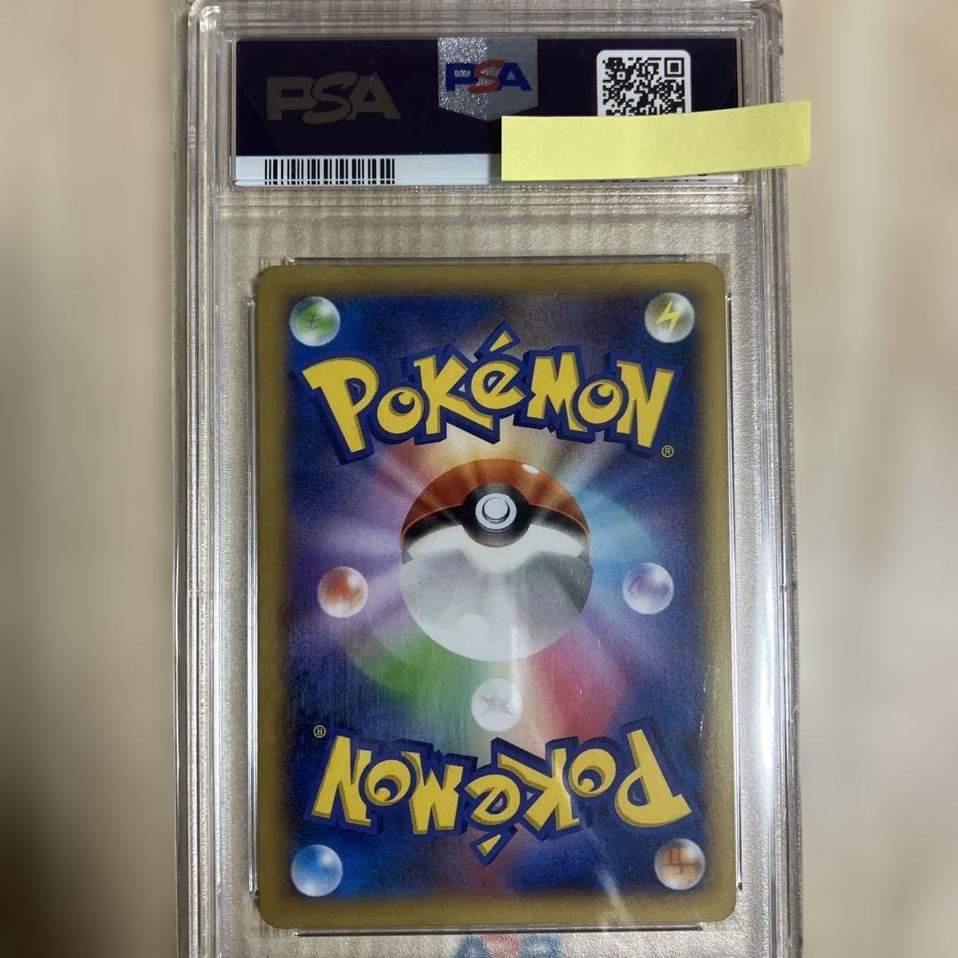 フラダリ PSA10