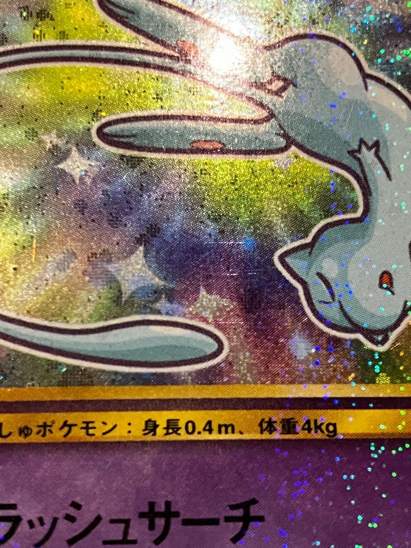 【1月7日お値下げ★】ひかるミュウ　月刊コロコロコミック01年5月号　旧裏