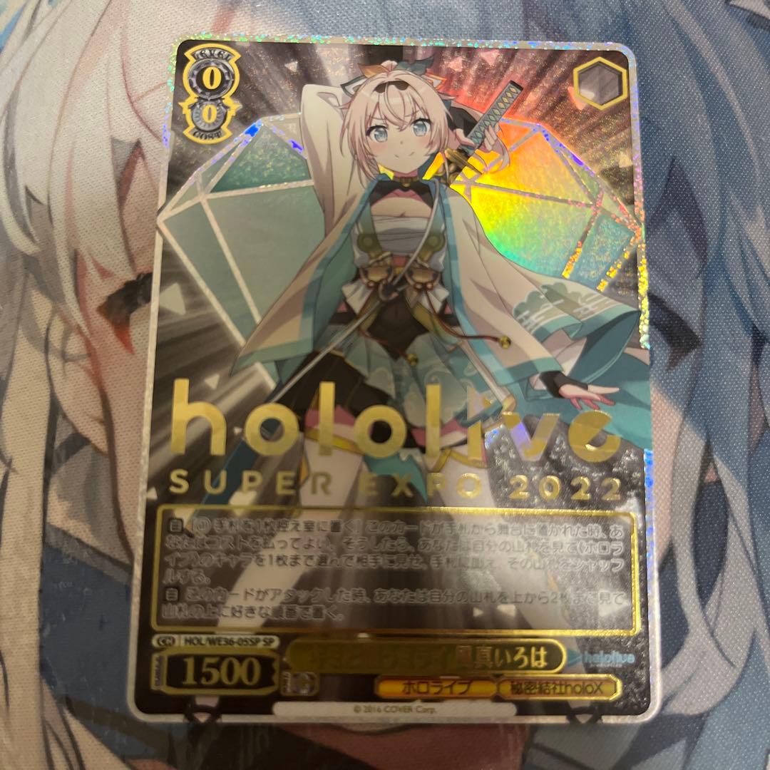 ヴァイスシュヴァルツ　ホロライブ　キミと願うミライ　風真いろは　sp