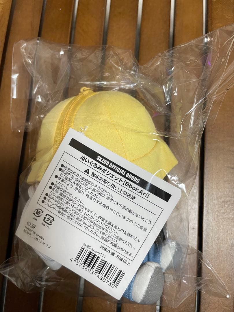 スキズ　skzoo ポップアップ　ポガリ　ポシェット　ペンケース　新品未開封