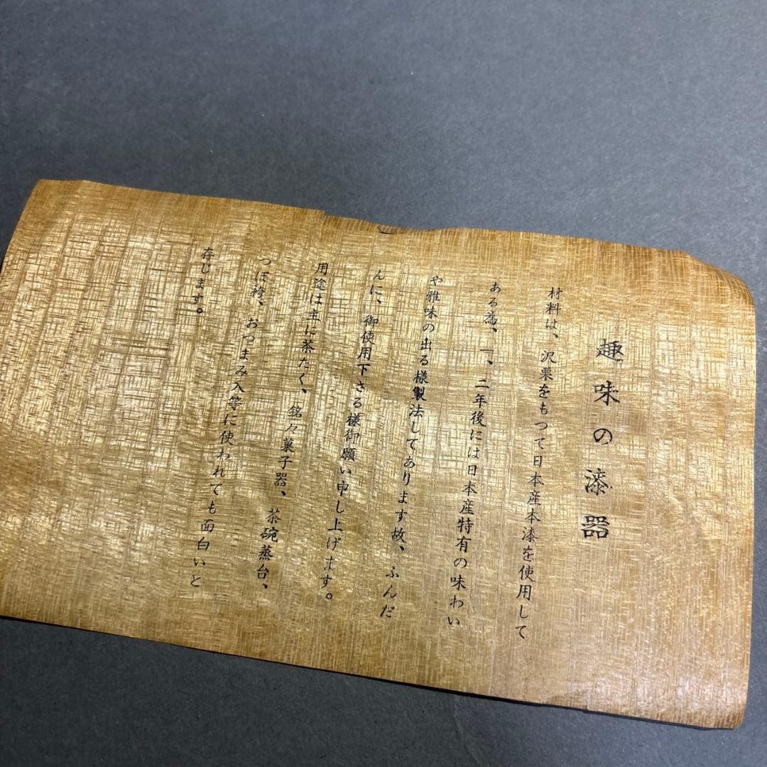 村瀬治兵衛　独楽　銘々皿　５客