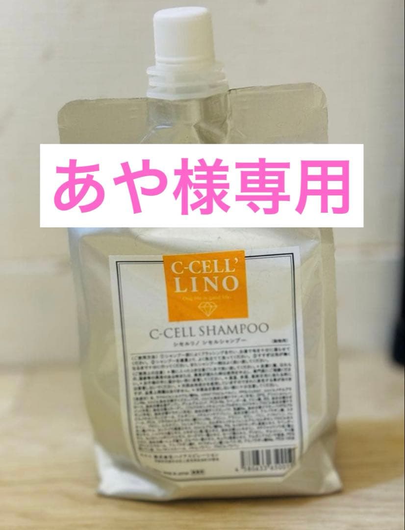 シセルリノ