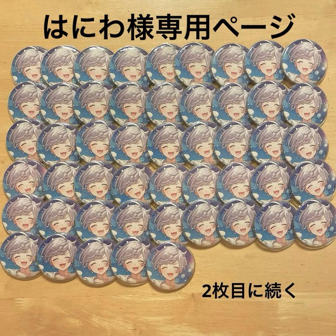 はにわページ