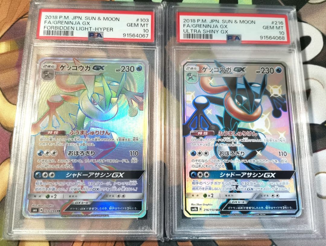 【psa10連番】ゲッコウガgx hr ssr
