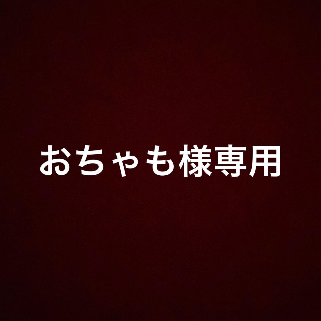 おちゃも　アタック