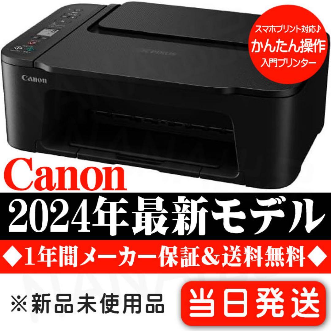 CANON スキャナー機能搭載 複合機 新品 TS3730プリンター本体VZ03