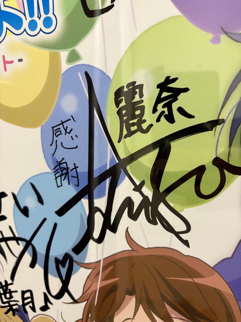 京アニ＆Do第2回ファン感謝イベント 響け！ユーフォニアム直筆サイン入りポスター