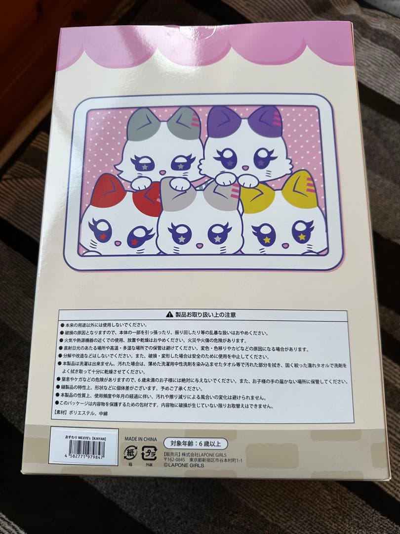 き*ん様 ME:I KEIKO グッズセット おすわりME:EYE's K:NY