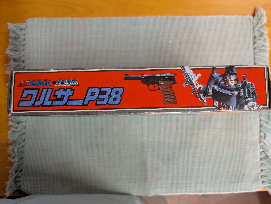 タカラ　ミクロマン　ガンロボ　ワルサーP38