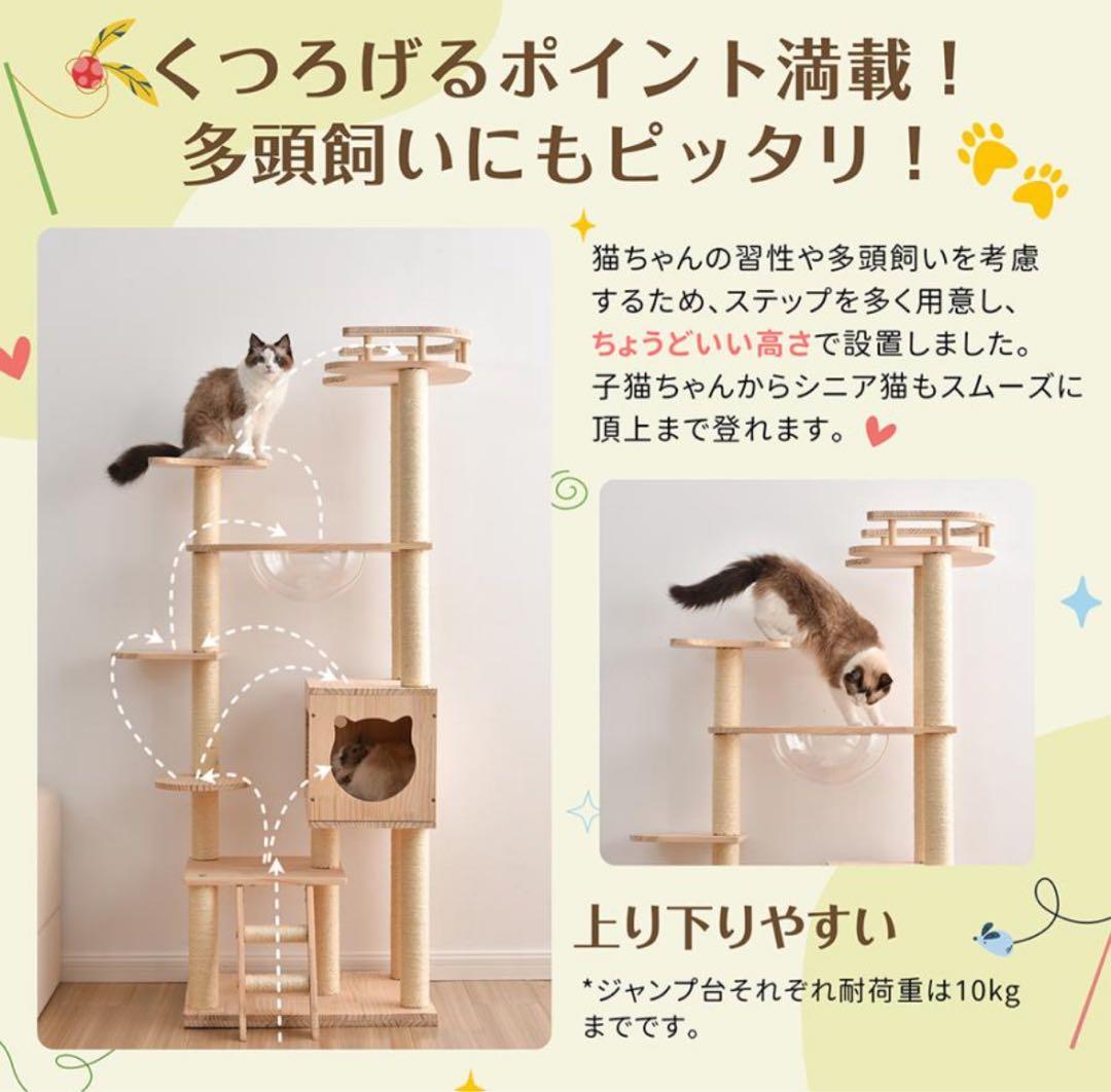 大型 キャットタワー 木製 宇宙船付き 高さ165cm