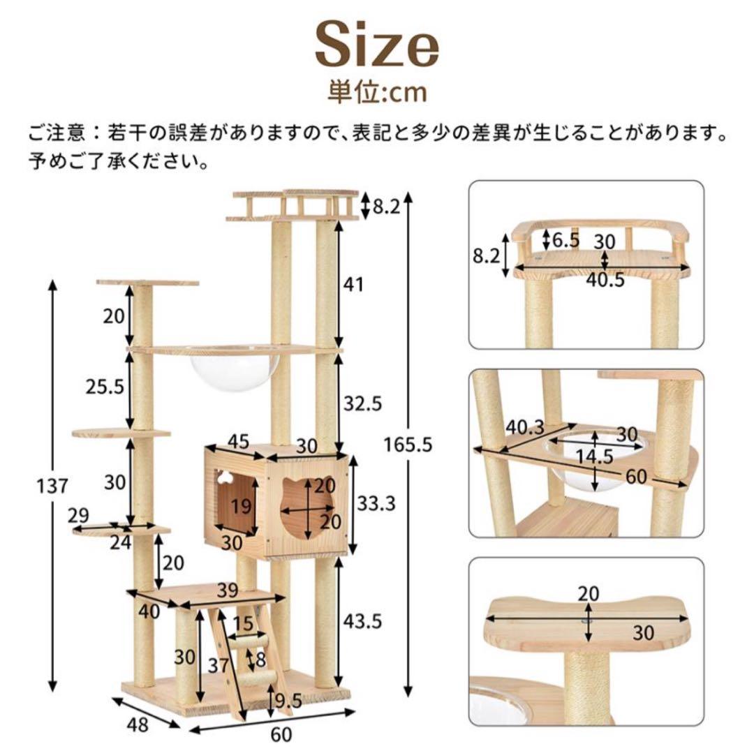 大型 キャットタワー 木製 宇宙船付き 高さ165cm