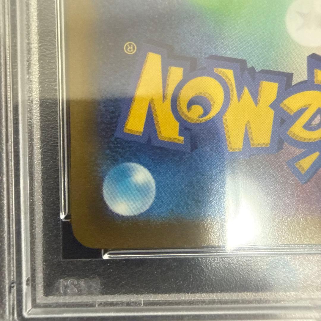 ミュウAR PSA10