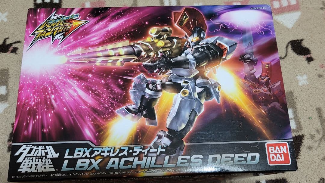 ダンボール戦機　ハイパーファンクションアキレスディード
