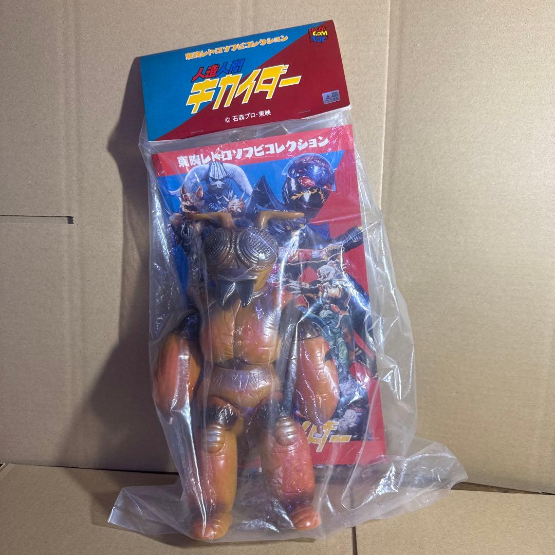 東映レトロソフビコレクション　オレンジアンツ