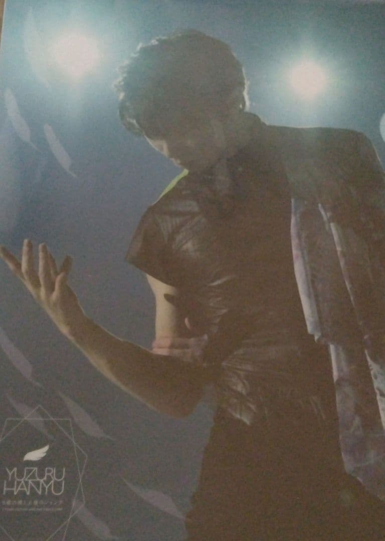 羽生結弦さん クリアファイル