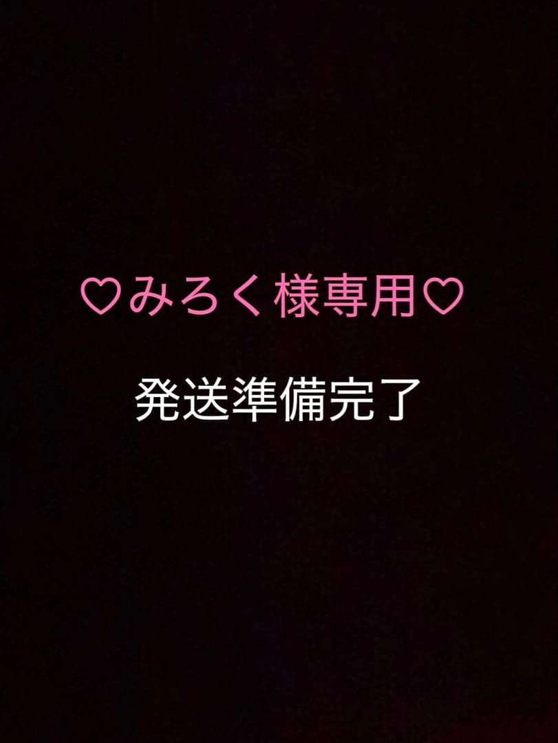 みろく♡よくお読み下さい